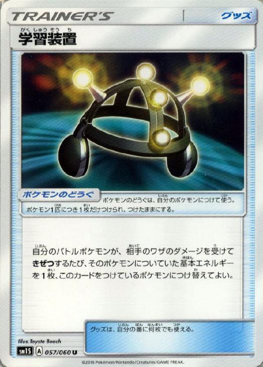 楽天市場】ポケモンカード 学習装置の通販