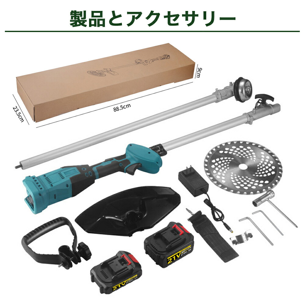 楽天市場】【楽天1位】【9インチ】草刈り機 充電式 電動 草刈機 電動刈