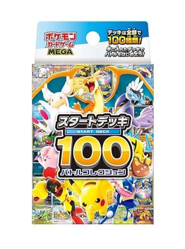 ポケモン ポケモンカードゲーム MEGA スタートデッキ100 バトル