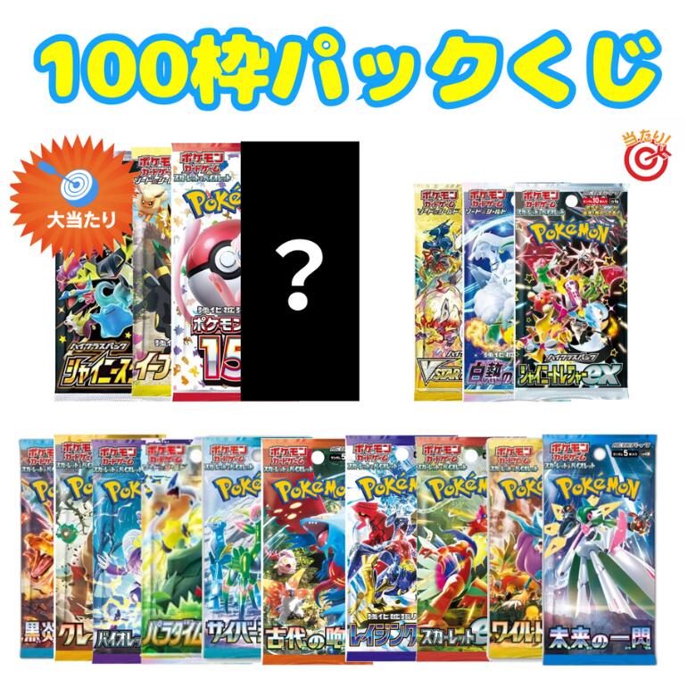 楽天市場】【即日配送】5パック ポケモンカードゲーム スカーレット