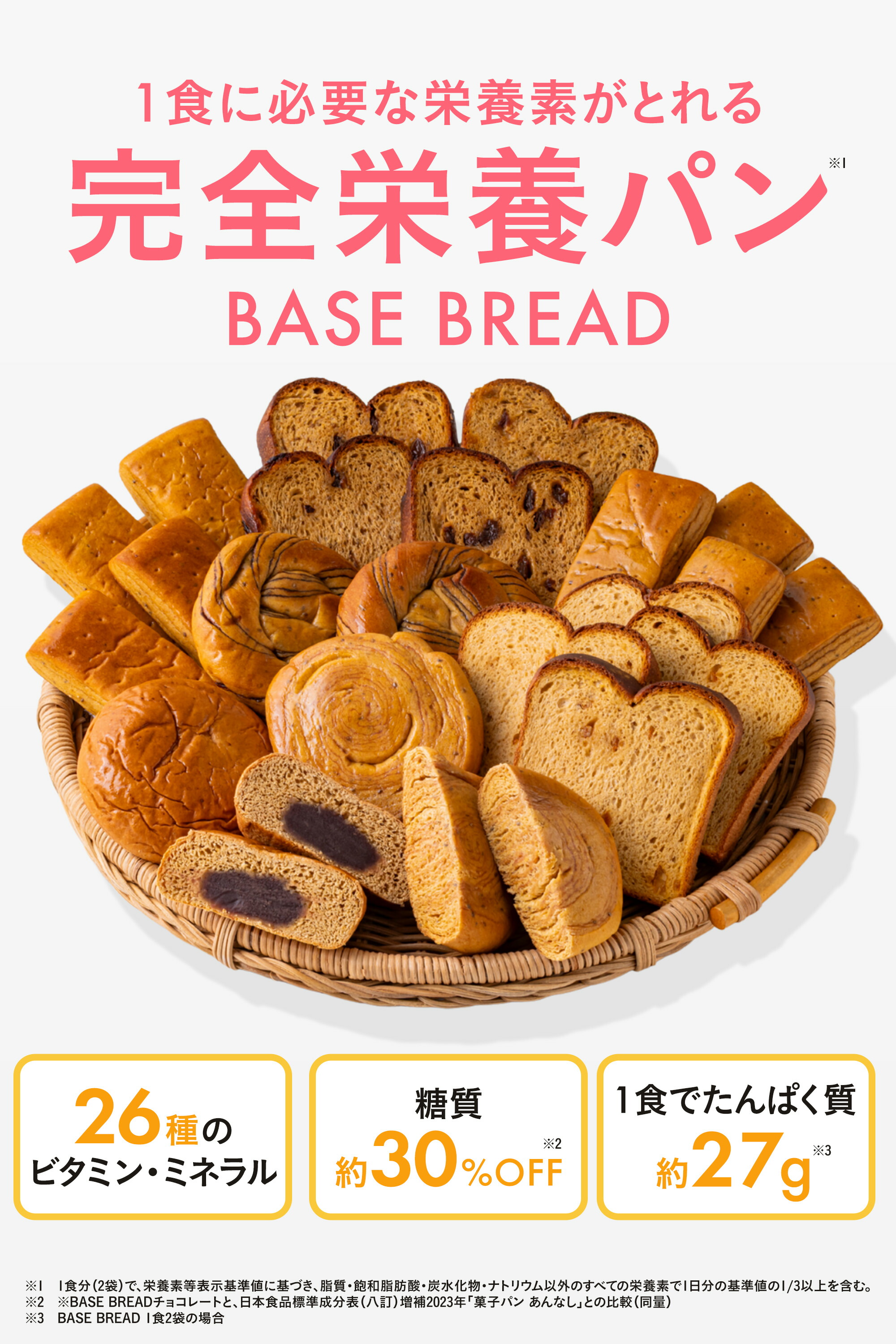楽天市場】＼新生活応援セット／ベースブレッド チョコ 40袋 パン