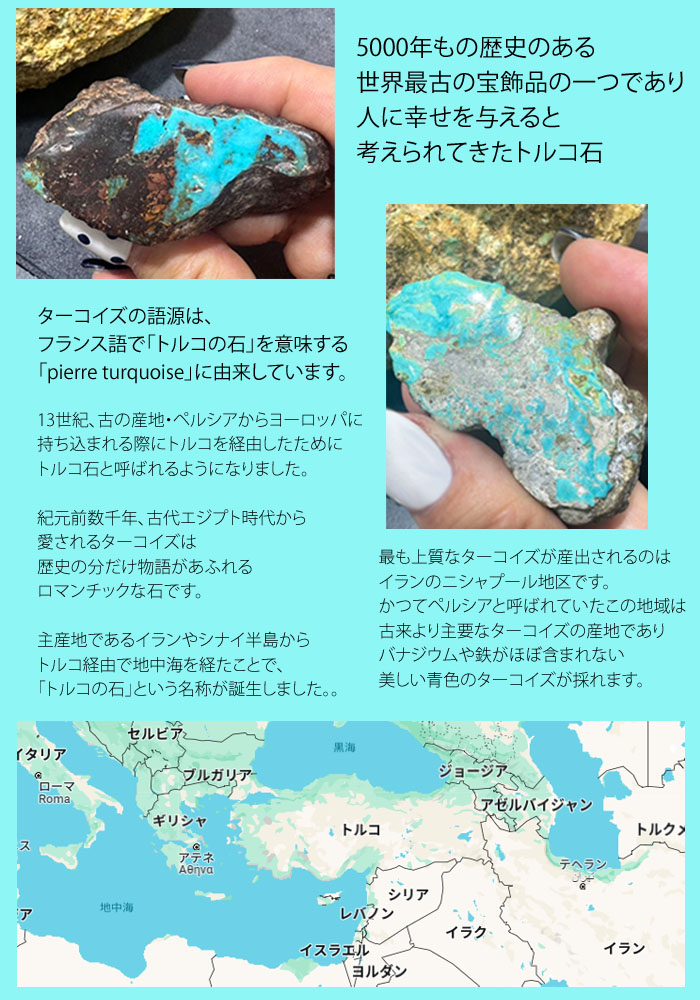 楽天市場】【トルコ産】 天然 トルコ石 ターコイズ アンティーク
