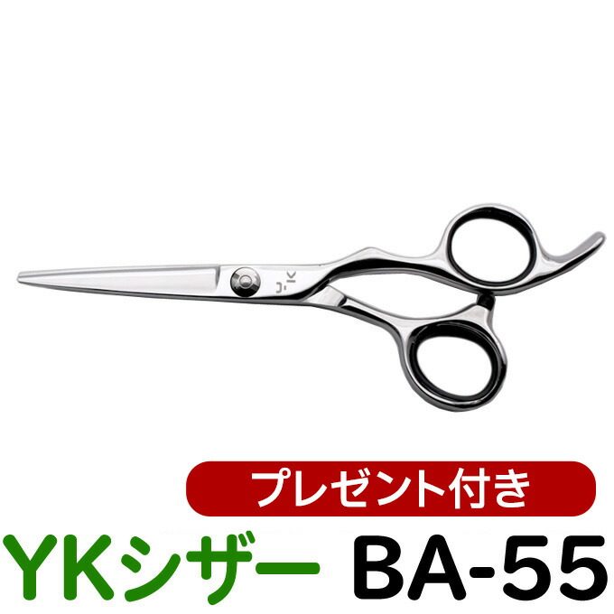 楽天市場】【50％OFF】散髪 ハサミ YKシザー BA-55（ショート 5.5