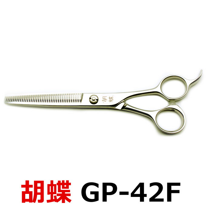 楽天市場】トリミングシザー 胡蝶 GP-42F（スキ／6.0インチ／カット率