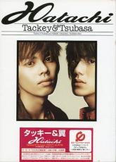 楽天市場】タッキー&翼 Hatachi（邦楽｜CD）：CD・DVDの通販