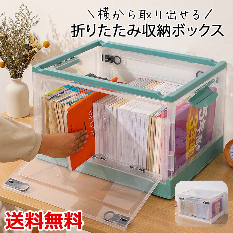 楽天市場】収納ボックス 折りたたみ 横から出せる ロック付 キャスター