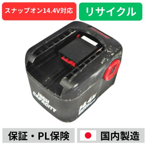 楽天市場】CTB4147 スナップオン SNAPON 14.4Vバッテリー 電動工具