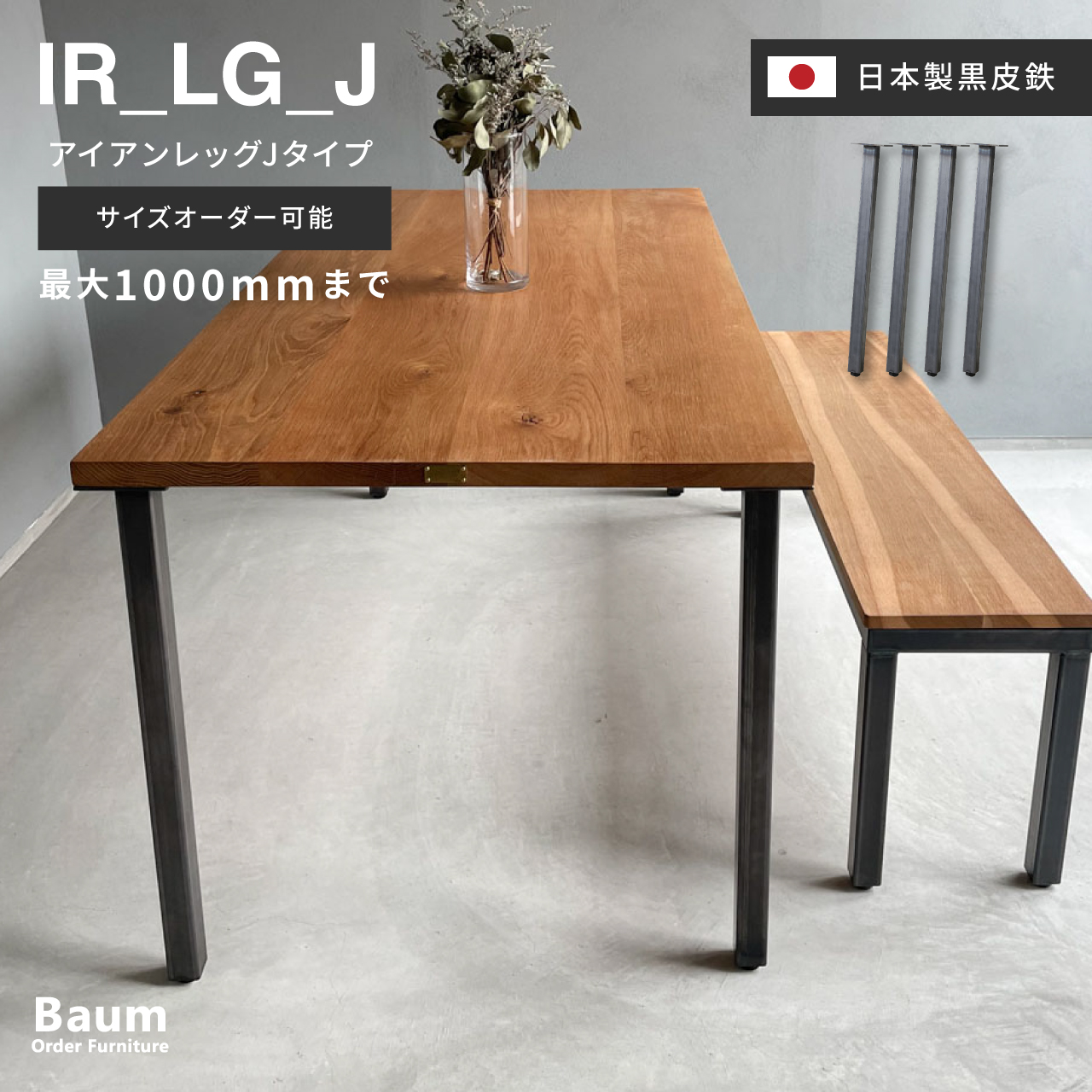 楽天市場】【自社工房製作】〈完全受注製作〉〈選べるサイズ〉アイアン