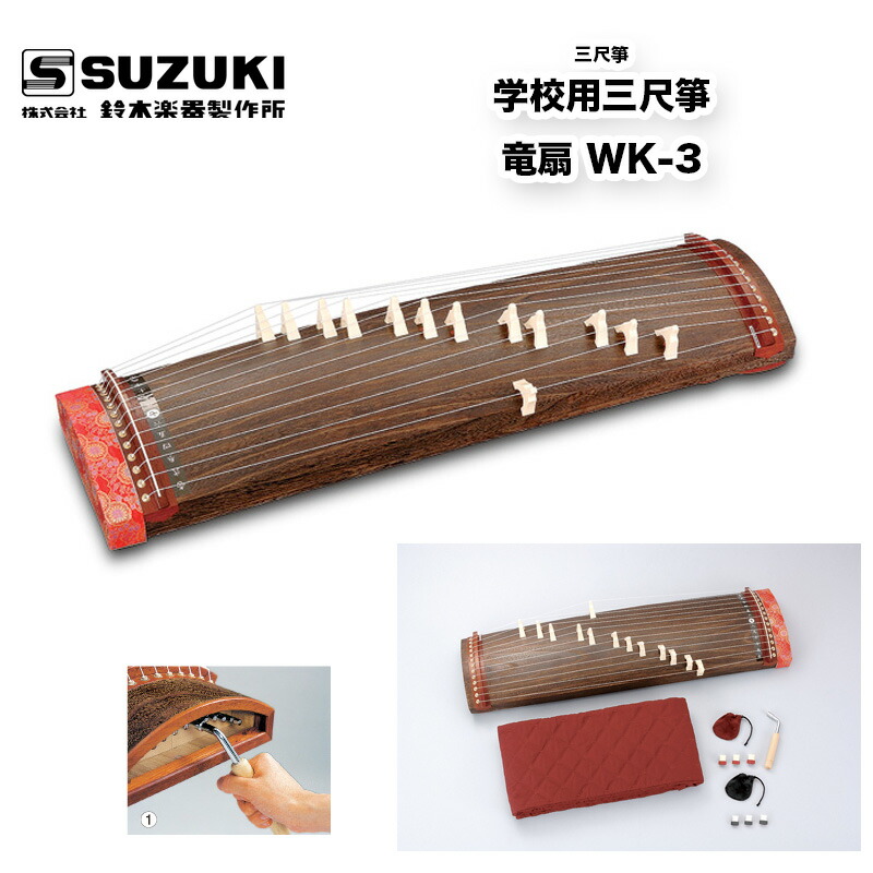 希少】だれでも弾ける 高級三尺琴 弾龍 短琴 和楽器 だれでも弾ける