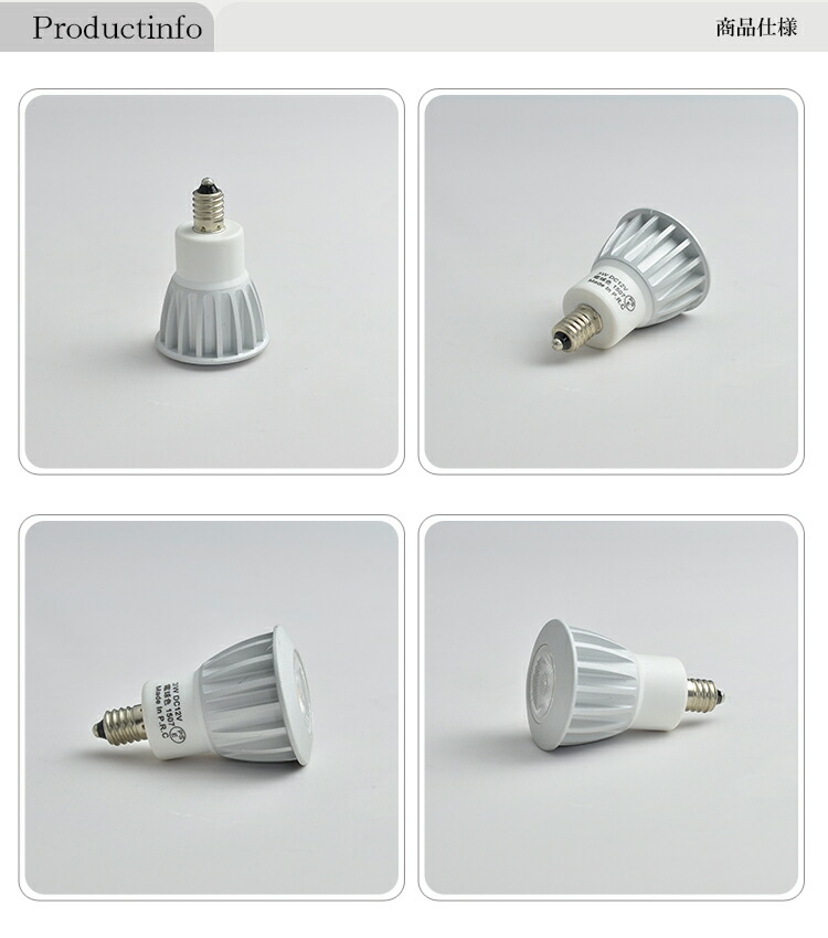 楽天市場】LED スポットライト 電球 EZ10 ハロゲン 30W 相当 25度