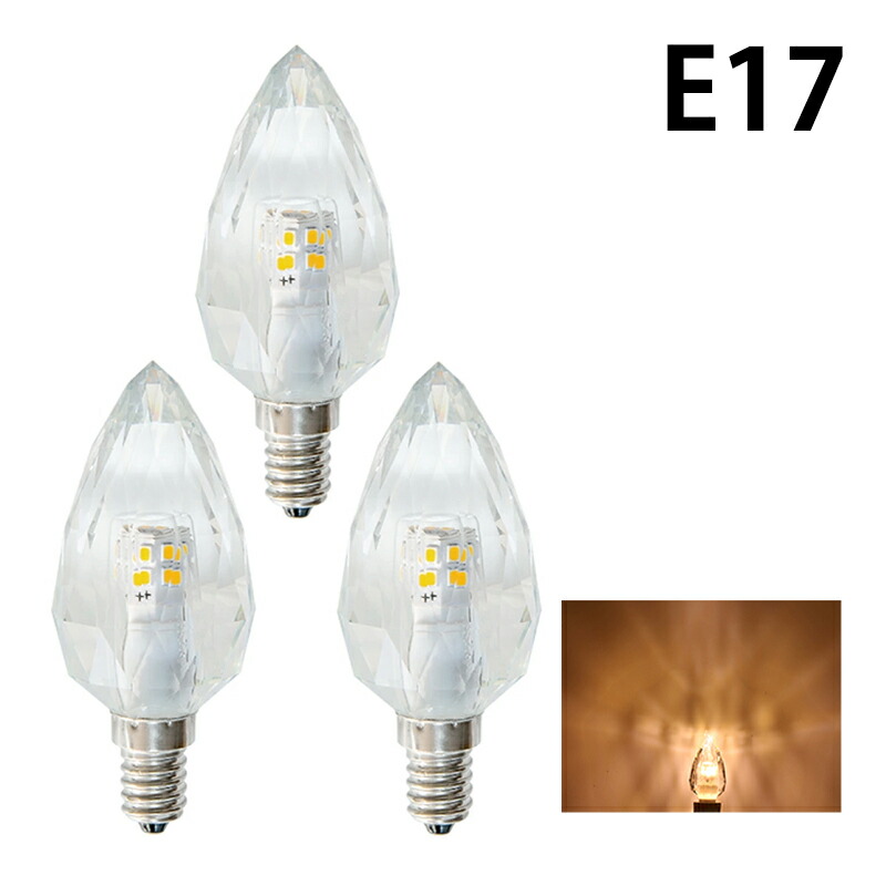 楽天市場】LEDシャンデリア電球 E12 E17 シャンデリア球 LED電球