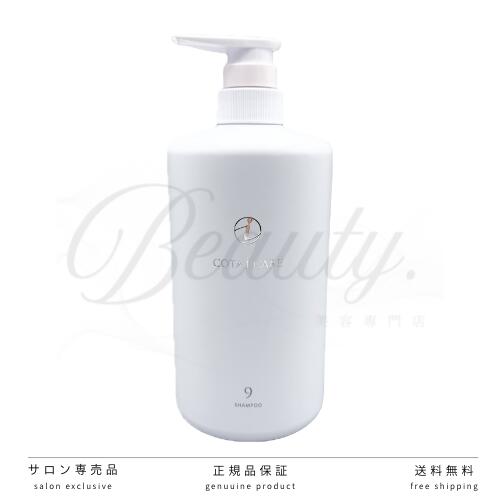 コタ シャンプー 9」の人気商品一覧 | 安い商品を通販サイトから探す