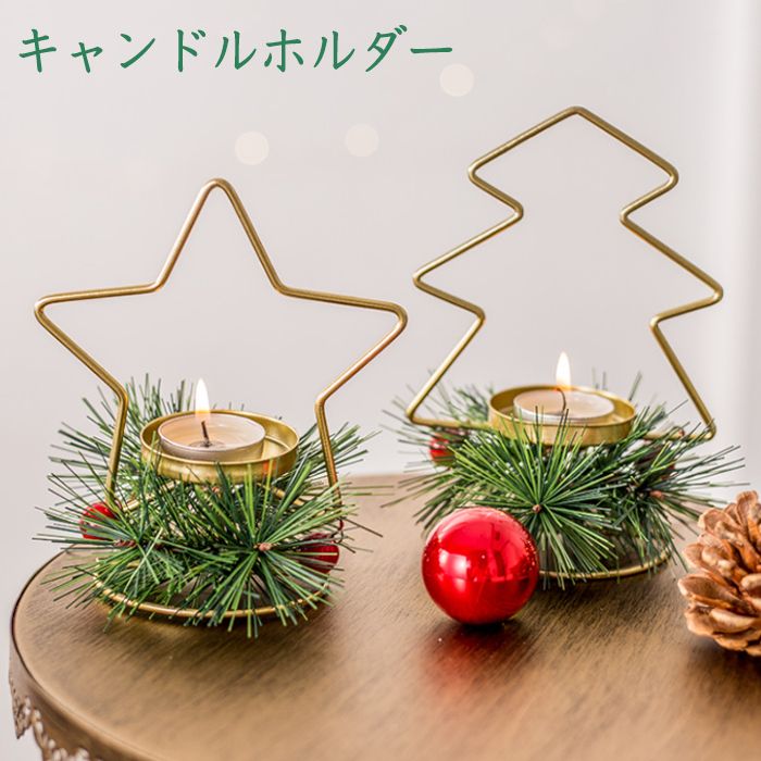 楽天市場】クリスマスシリーズ キャンドルホルダー クリスマス