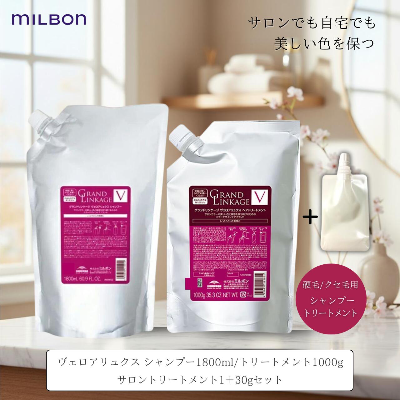 楽天市場】ミルボン グランドリンケージ ヴェロアリュクス シャンプー