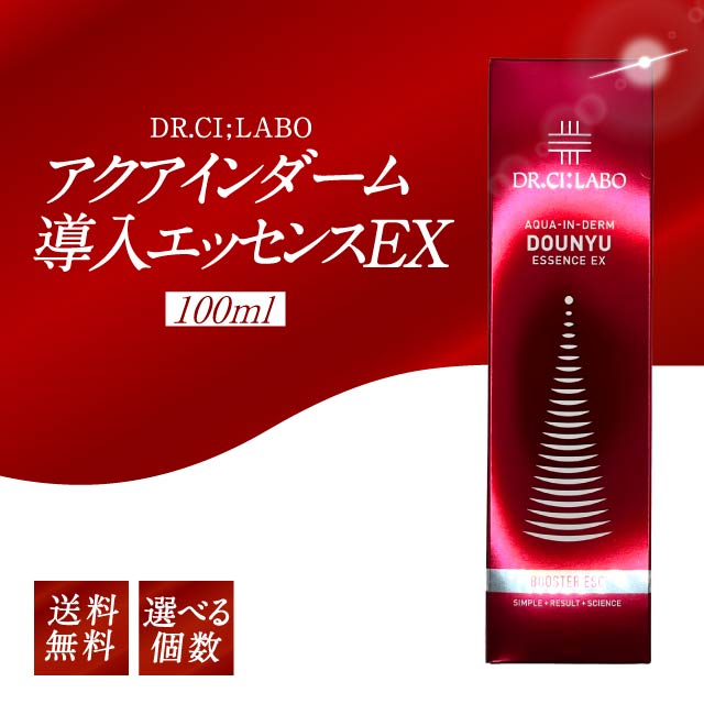 楽天市場】ドクターシーラボ アクア インダーム 導入 エッセンス EX