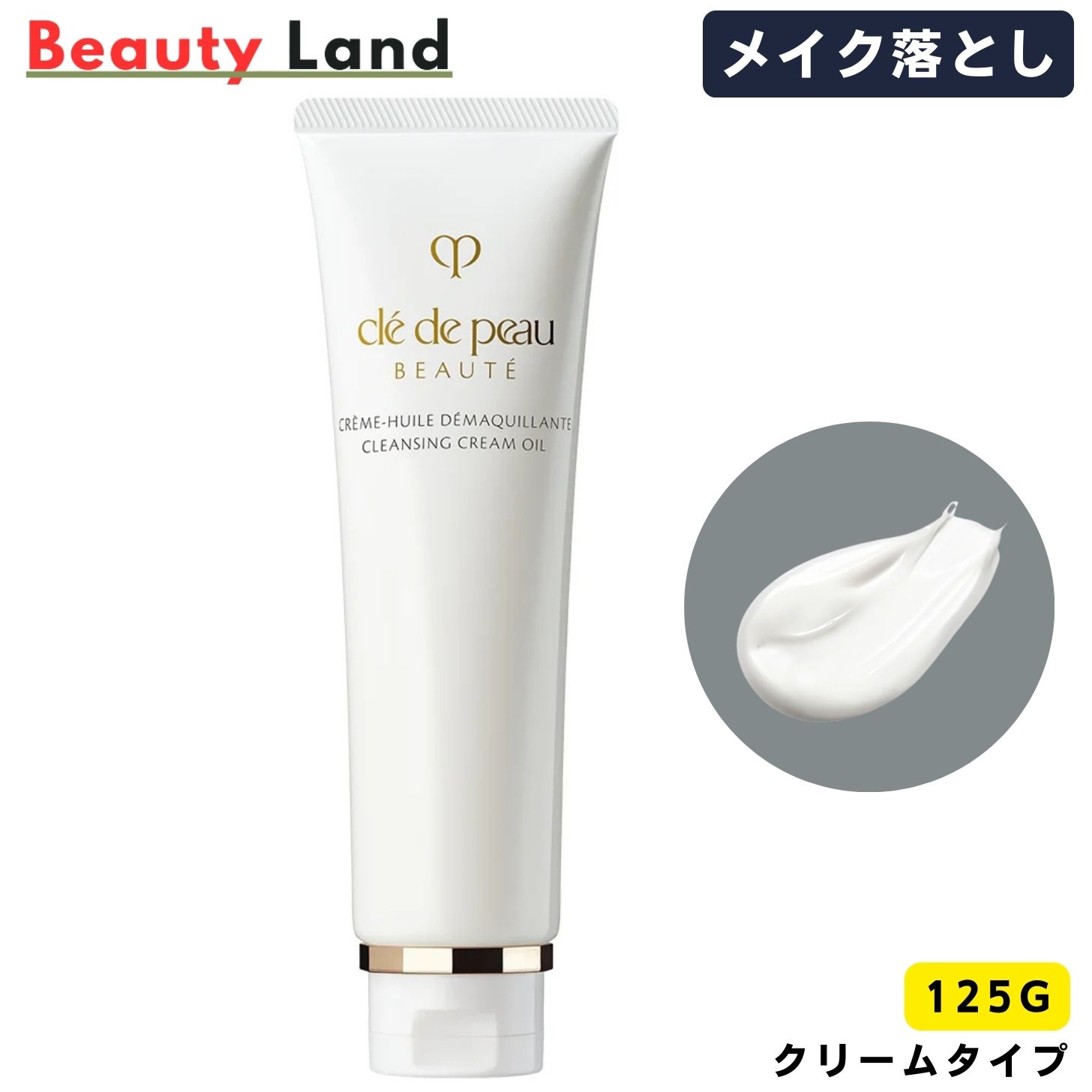 クレドポーボーテ クレンジング」の人気商品一覧 | 安い商品を通販
