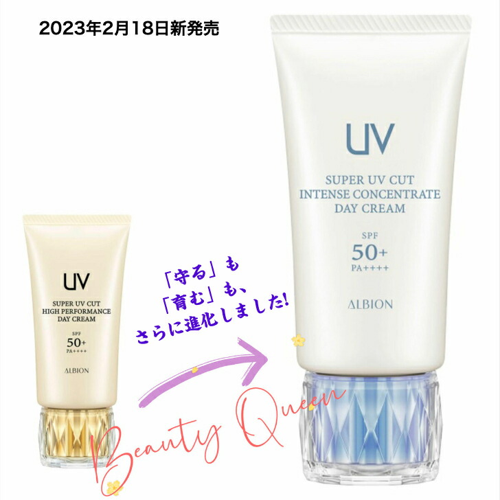 楽天市場】【国内正規品】【大人気】アルビオン スーパー UV カット