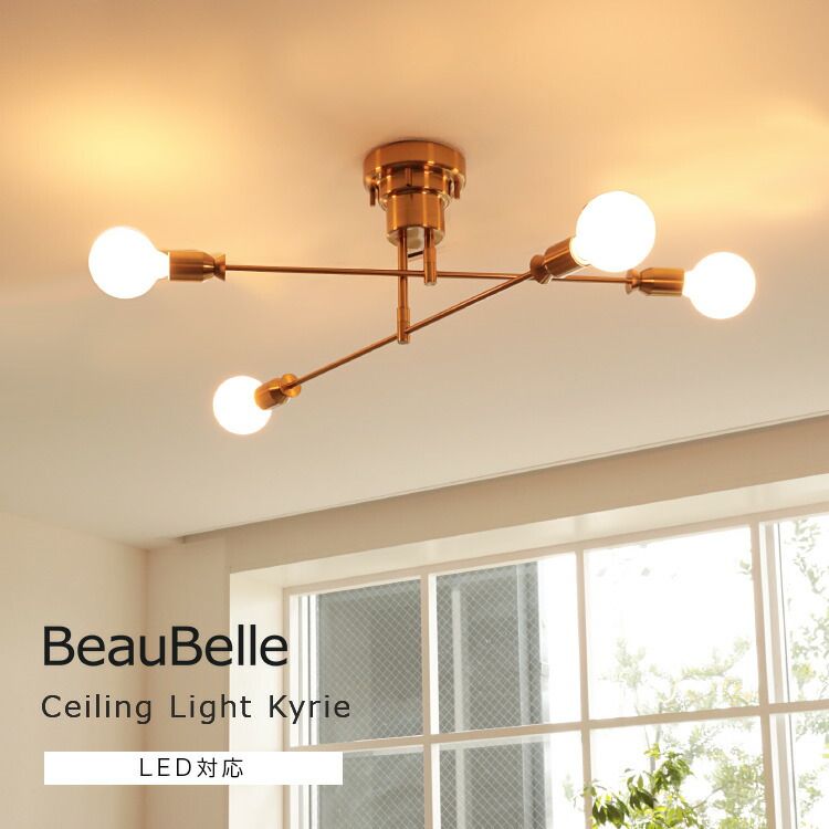 楽天市場】シーリングライト 4灯 カイリー Belled 照明 照明器具