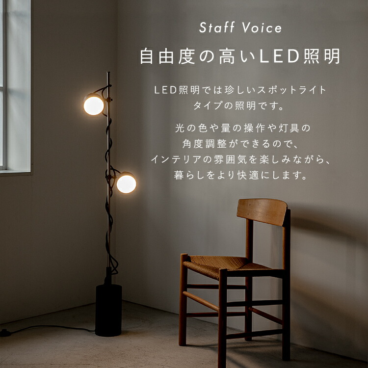 楽天市場】フロアライト LED 2灯 クイル おしゃれ 照明 北欧 間接照明