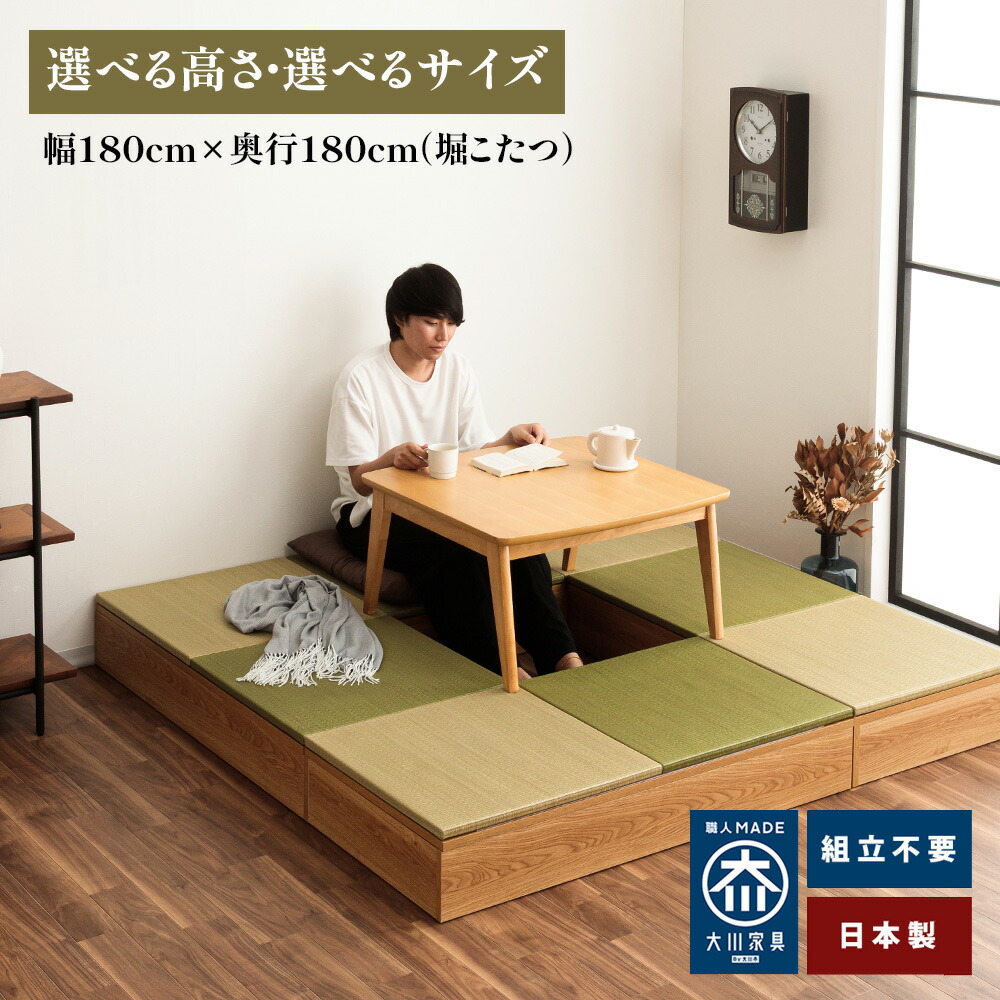 畳 ユニット畳 小上がり」の人気商品一覧 | 安い商品を通販サイトから