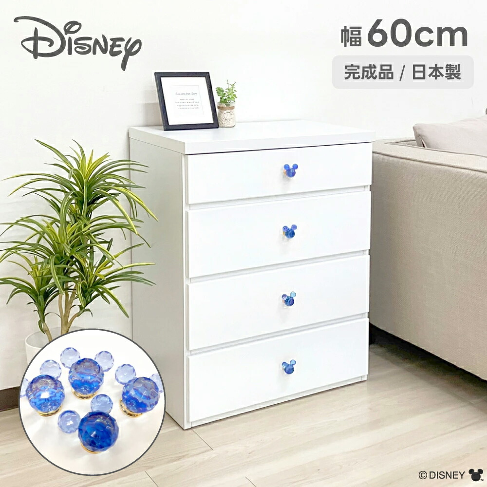 楽天市場】リバイブブルー | 幅60cm 奥行40cm 高さ76cm 4段 【 ベビー