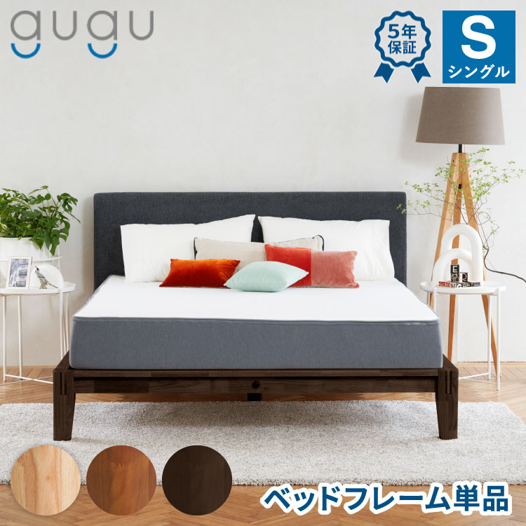 楽天市場】グーグー ベッドフレーム シングル 209cm×30.5×109cm【45