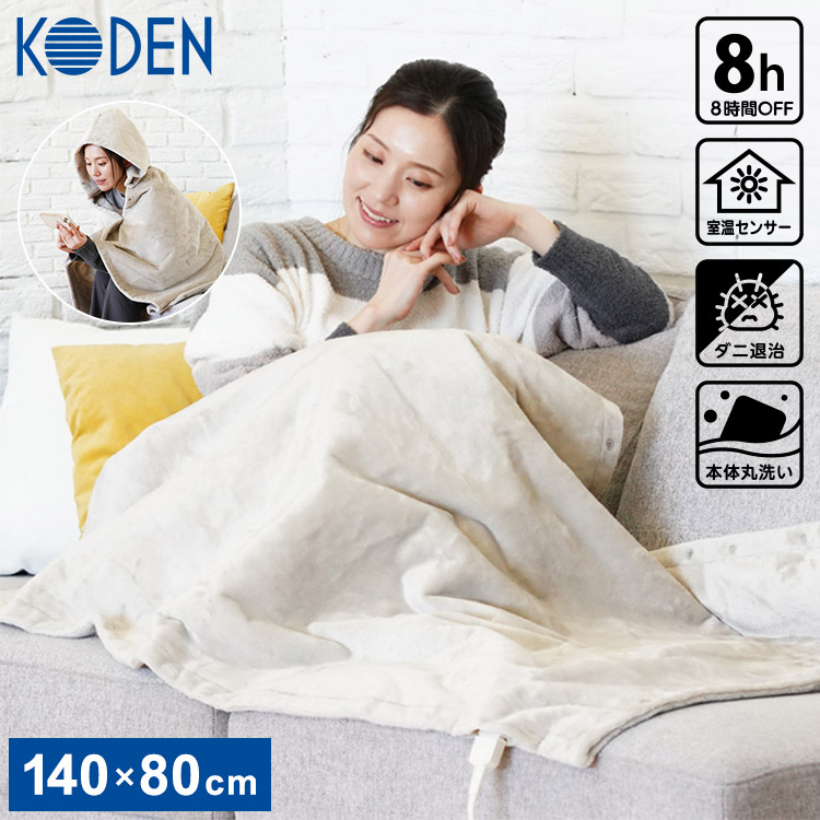 楽天市場】フード付き 140×80cm フランネル 電気ひざかけ毛布 ホット