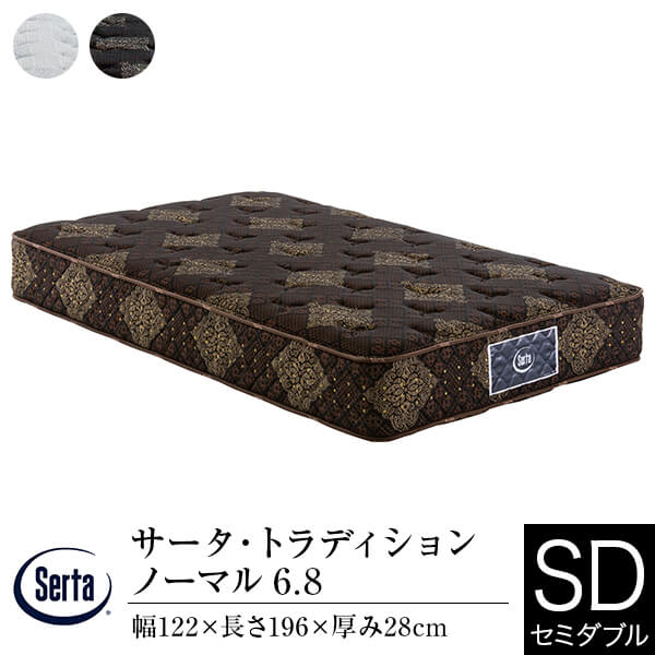 楽天市場】【正規販売店】 サータ マットレス セミダブル