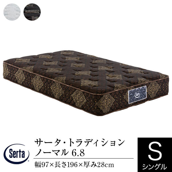 楽天市場】【正規販売店】 サータ マットレス シングル トラディション