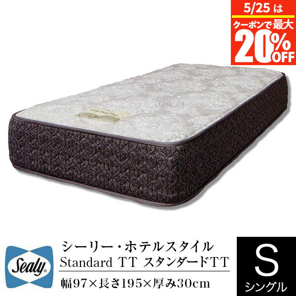 シーリー ポスチャーテック マットレス シングル」の人気商品一覧