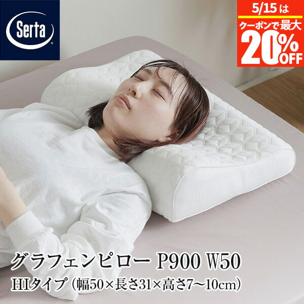 楽天市場】【2/15は最大20％OFFクーポン】【正規販売店】 枕 サータ