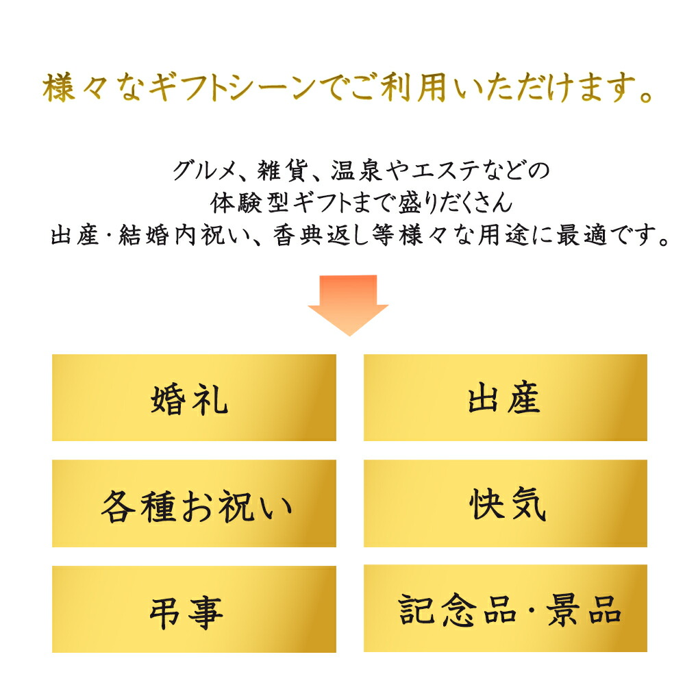 楽天市場】35,880円お得です！カタログギフト110880円コース 出産