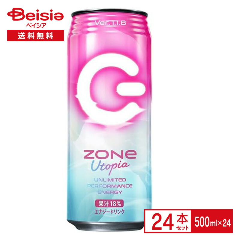 楽天市場】サントリー ZONe Utopia Ver.1.1.8 500ml×24本| ゾーン