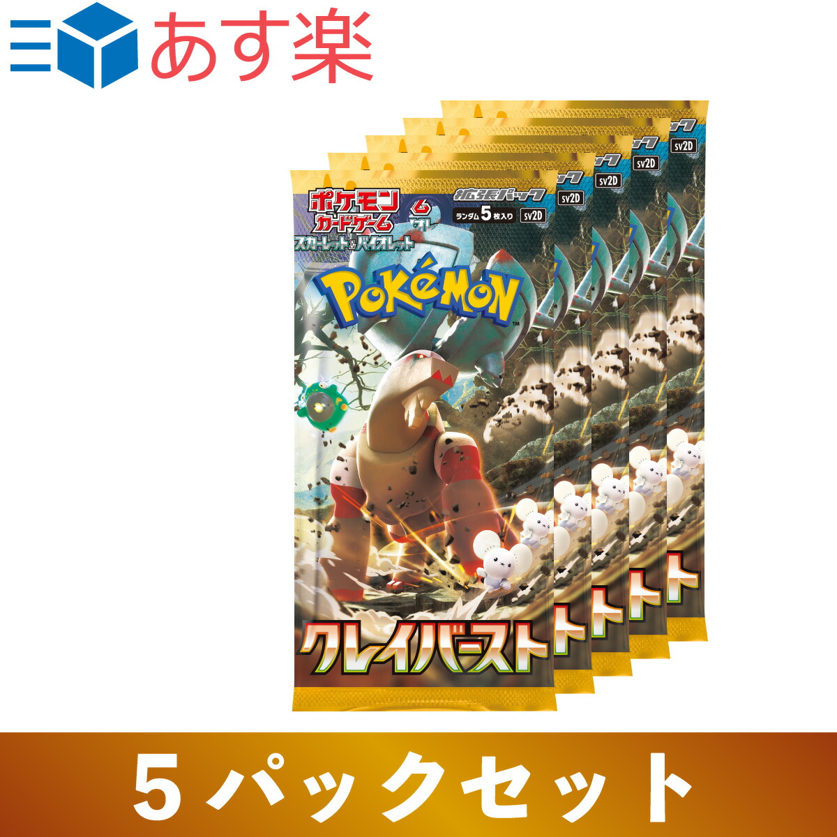 楽天市場】ポケモンカードゲーム スカーレット&バイオレット 拡張