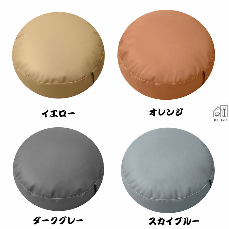 楽天市場】座布団 クッション PVCレザー 丸 40×40 50×50 極厚15cm