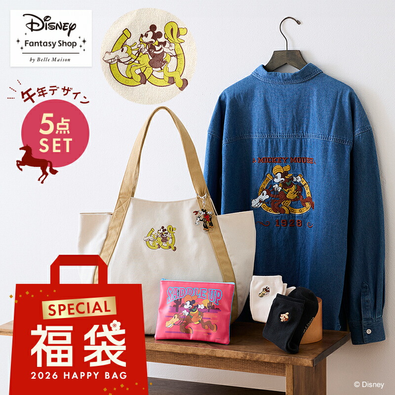 楽天市場】【Disney】 ディズニー 2026 午年 スペシャル福袋