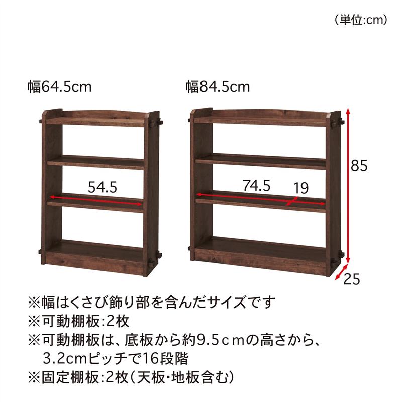 楽天市場】【クーポン＆P10倍~2/23(月)09:59】レトロ くさび棚風 可動