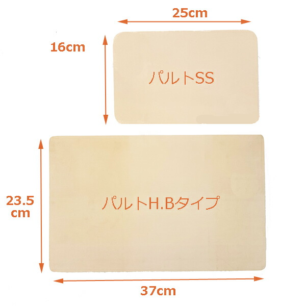 楽天市場】ダイキョーのパルト 抗菌まな板 パルト SS : ベルセーブ