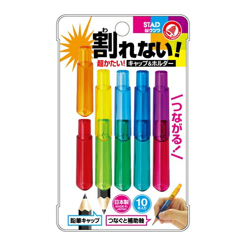 楽天市場】えんぴつキャップ・ホルダー【RB022】10本入 三角軸、六角軸