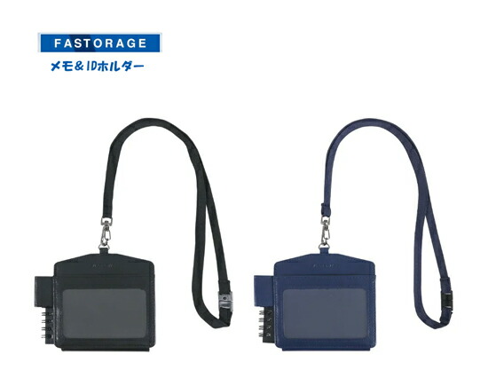 楽天市場】メモ＆IDホルダー FS111 収納可能カードサイズ：W91×H63mm