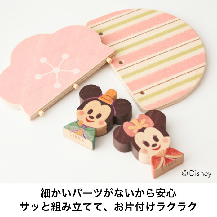 楽天市場】Disney｜KIDEA ディズニー ひなまつり 桃の花ひなまつり