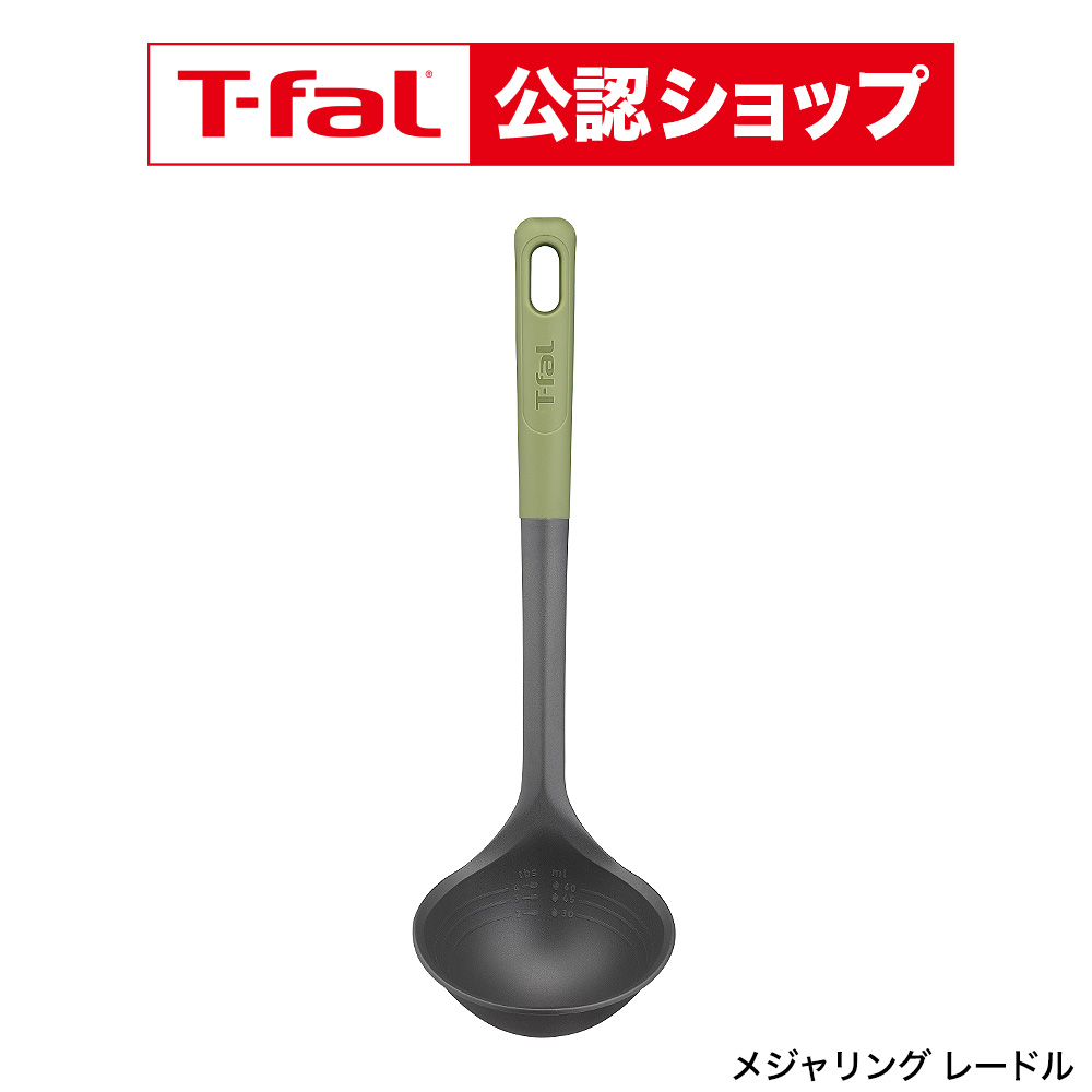 楽天市場】【T-fal公認ショップ】ティファール T-fal キッチンツール