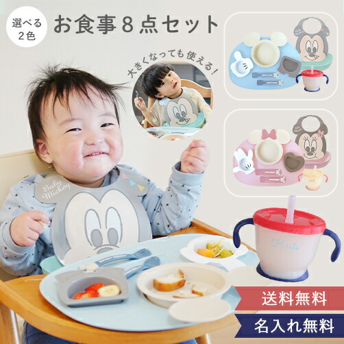 楽天市場】☆楽天1位獲得☆ ミッキー・ミニー アイコンランチプレート