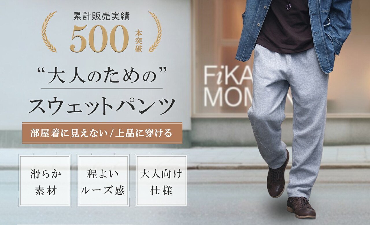 楽天市場 | ベンシュナ メンズアパレル＆雑貨 - 累計500本突破｜家着に