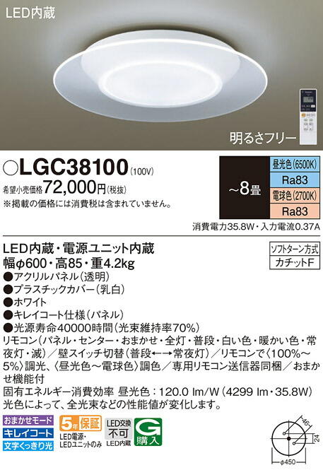 楽天市場】Panasonic(パナソニック)シーリングライト(昼光色～電球色