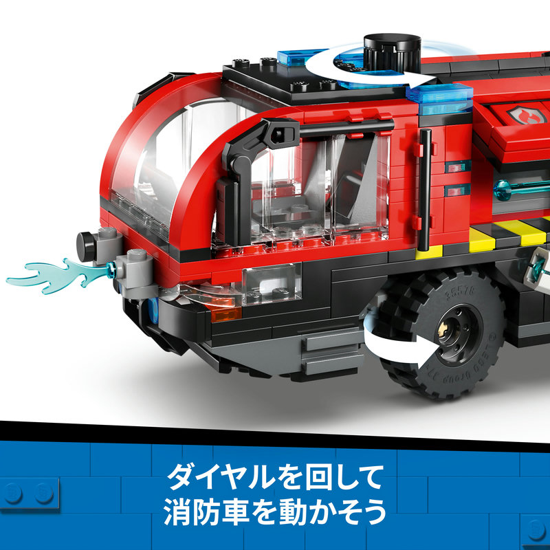 楽天市場】【レゴ 認定販売店】 レゴ シティ 空港用消防車 60499