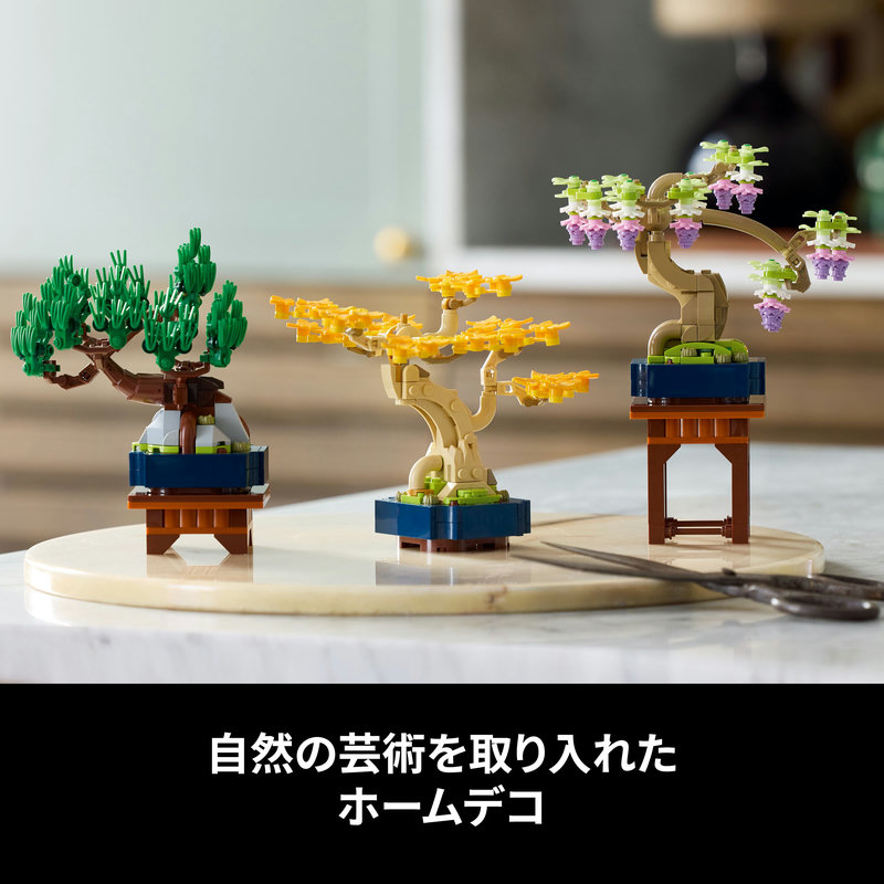 楽天市場】【流通 限定商品】 レゴ ボタニカル ミニ盆栽 10373【枯れ