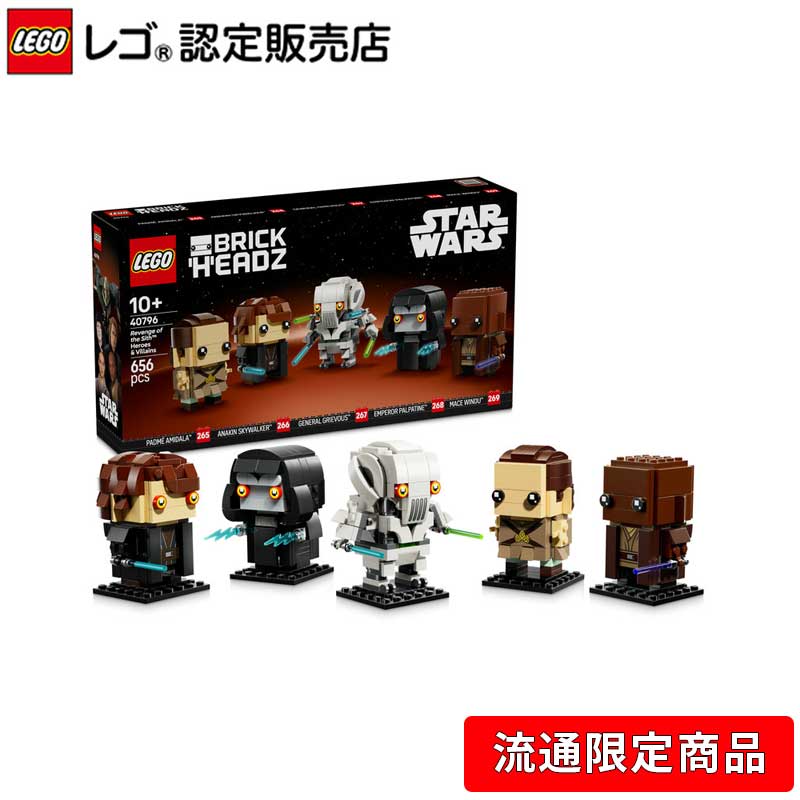 楽天市場】【流通 限定商品】 レゴ スター・ウォーズ ブリックヘッズ
