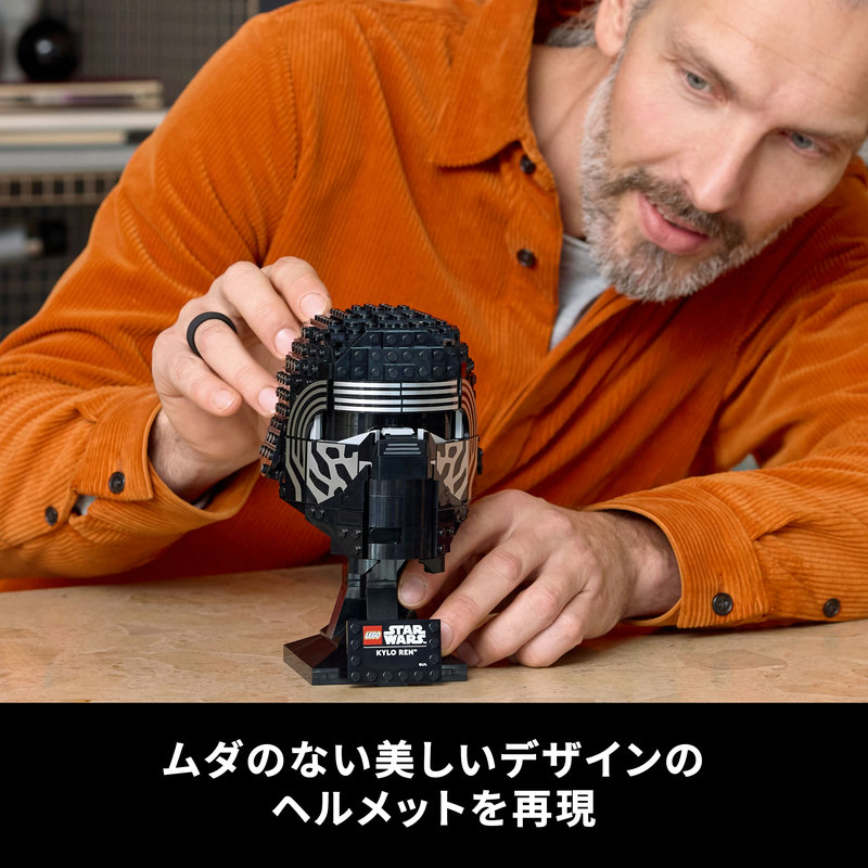 楽天市場】【流通 限定商品】 レゴ スター・ウォーズ カイロ・レン の