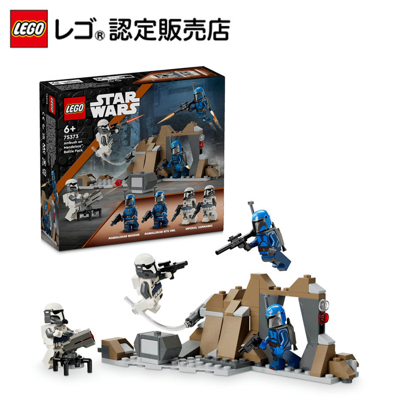 楽天市場】【レゴ 認定販売店】 レゴ スター・ウォーズ マンダロア の